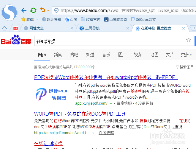 怎样把ppt转换成图片?