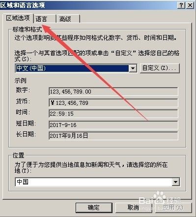 Xp怎么样关闭输入法的高级文字服务 百度经验