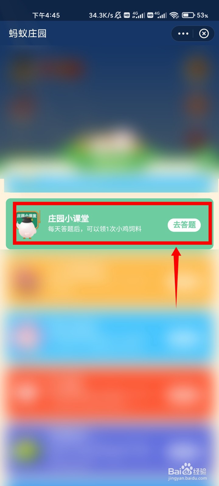 蚂蚁庄园降噪耳机可以完全避免听力损伤的答案