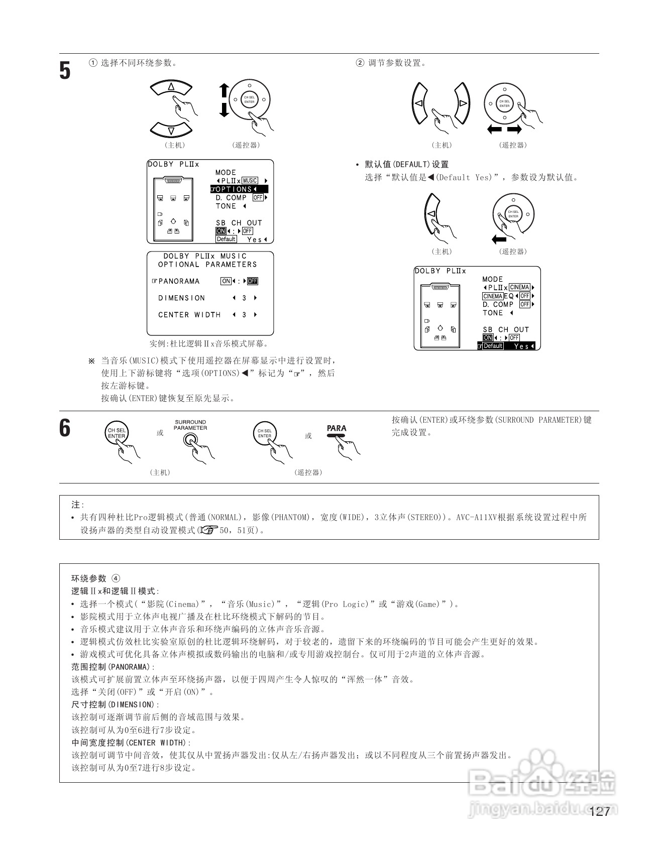 天龙AVC-A11XV 环绕音效扩大机说明书:[7]