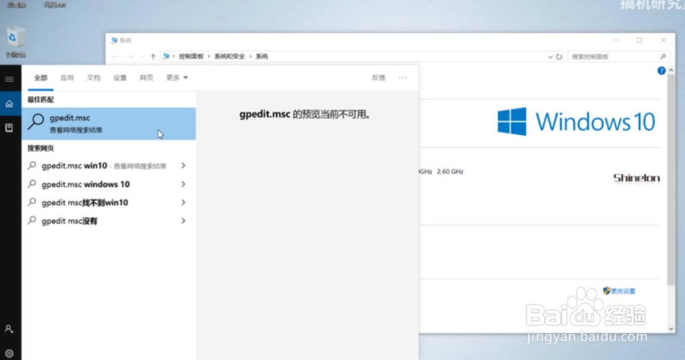 别被骗了，win10家庭版MMC是无法创建管理单元的