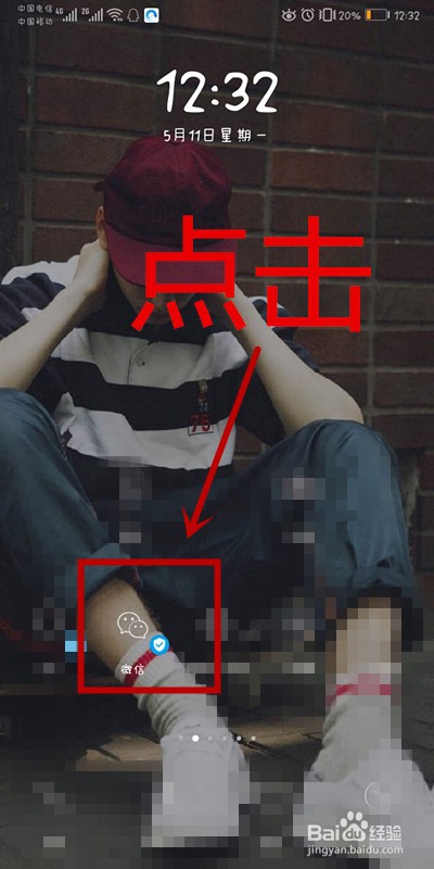 如何切换微信帐号