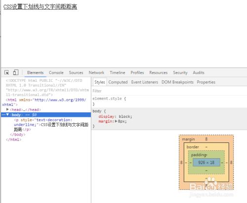 Css设置下划线与文字间距距离 百度经验