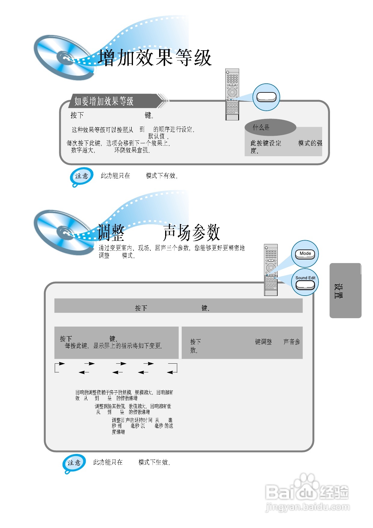 三星HT-DM580T家庭影院使用说明书:[3]