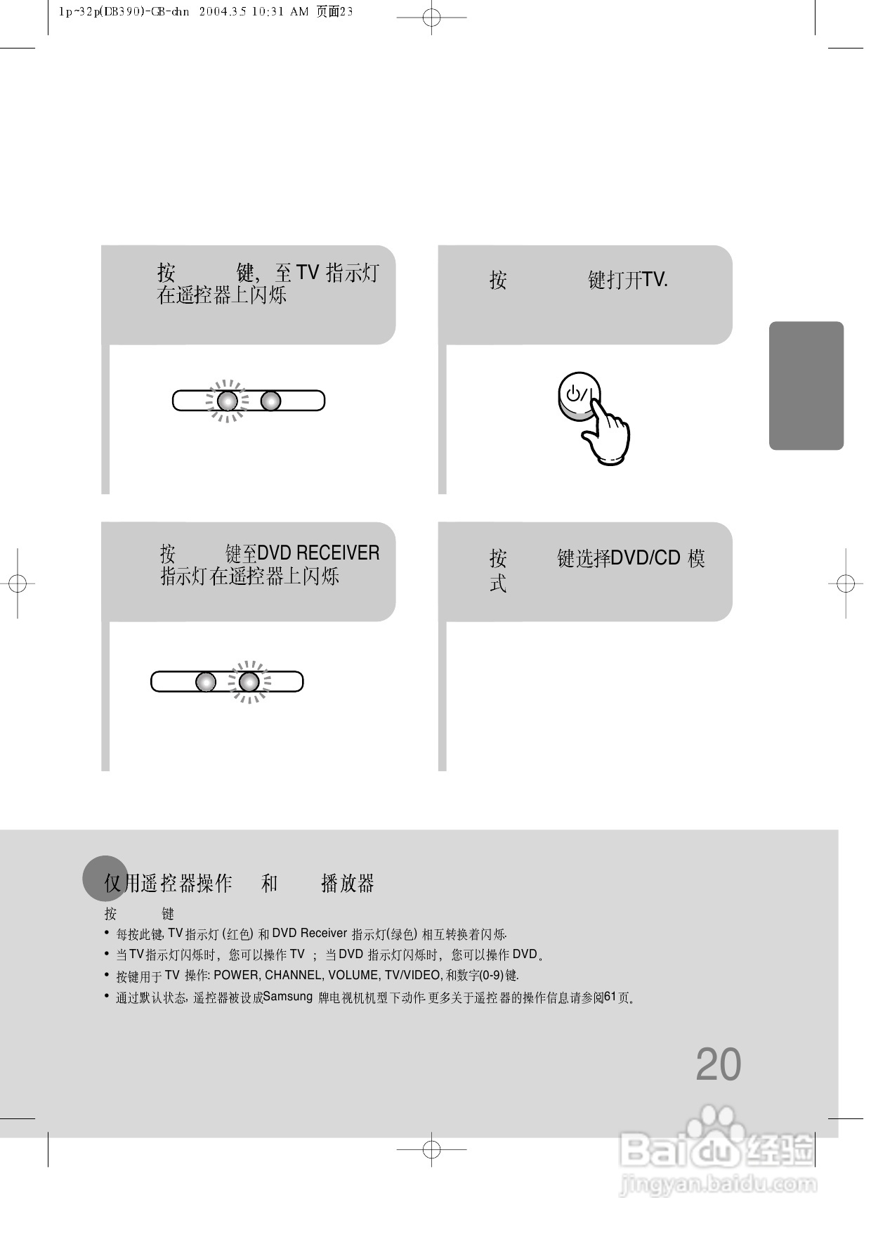 三星HT-DB390家庭影院使用说明书:[2]