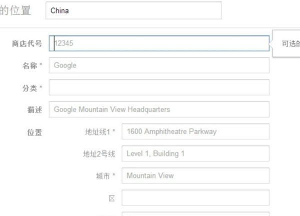 如何在百度和谷歌地图中添加标注自己的店面  