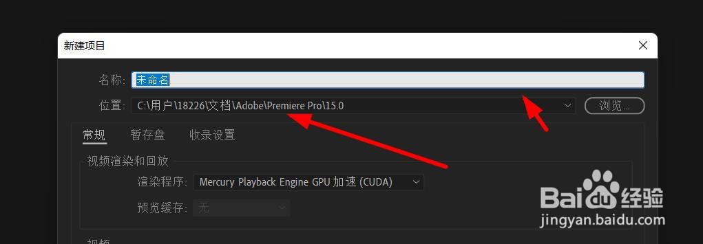 Premiere新建视频合成的图文教程#校园分享#