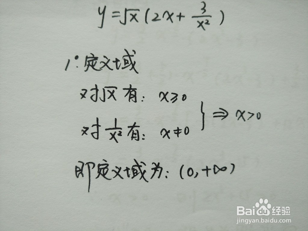 解析函数y=√x(2x+3/x^2)的主要性质