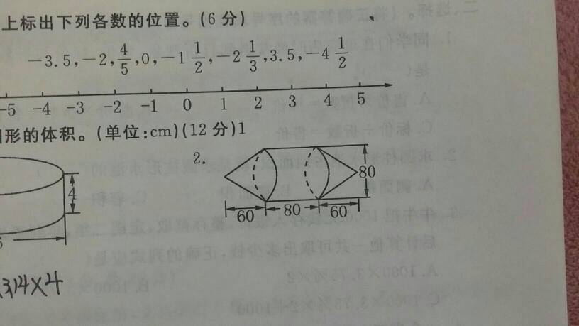 体积20*40*30是多少