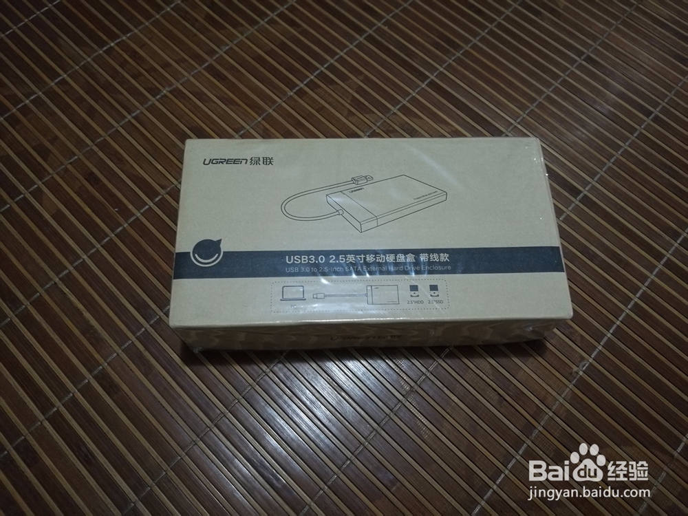 移动硬盘盒开箱晒物