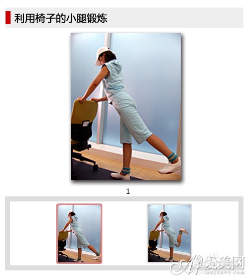 局部减肥，冬季塑身妙招3