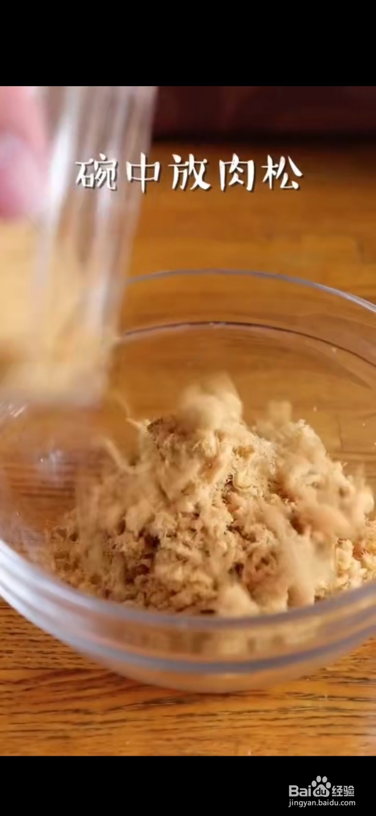 怎么做美味好吃的肉松紫米饭团