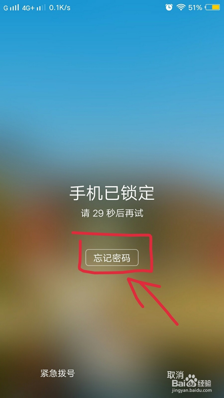vivoy83a强制解锁教程