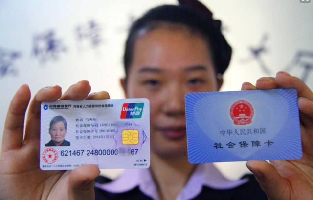 社保卡如何挂失电话