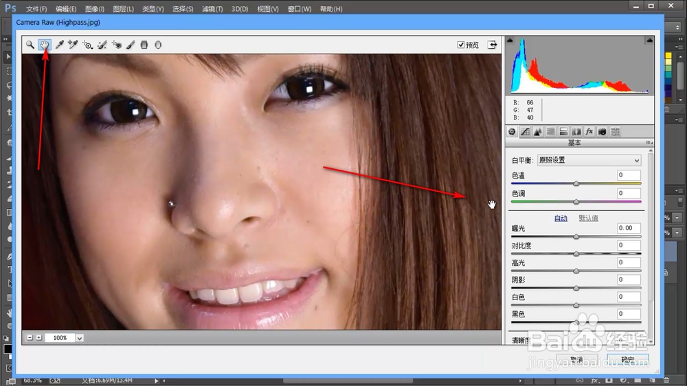 如何用PS对人物进行磨皮？（上）