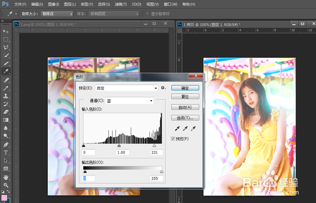 PS单色精准调色