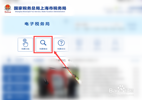 怎么在网上查询停车票的真伪？