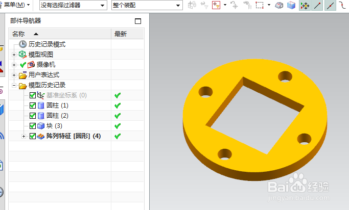 UG10.0练习三维建模六百四十