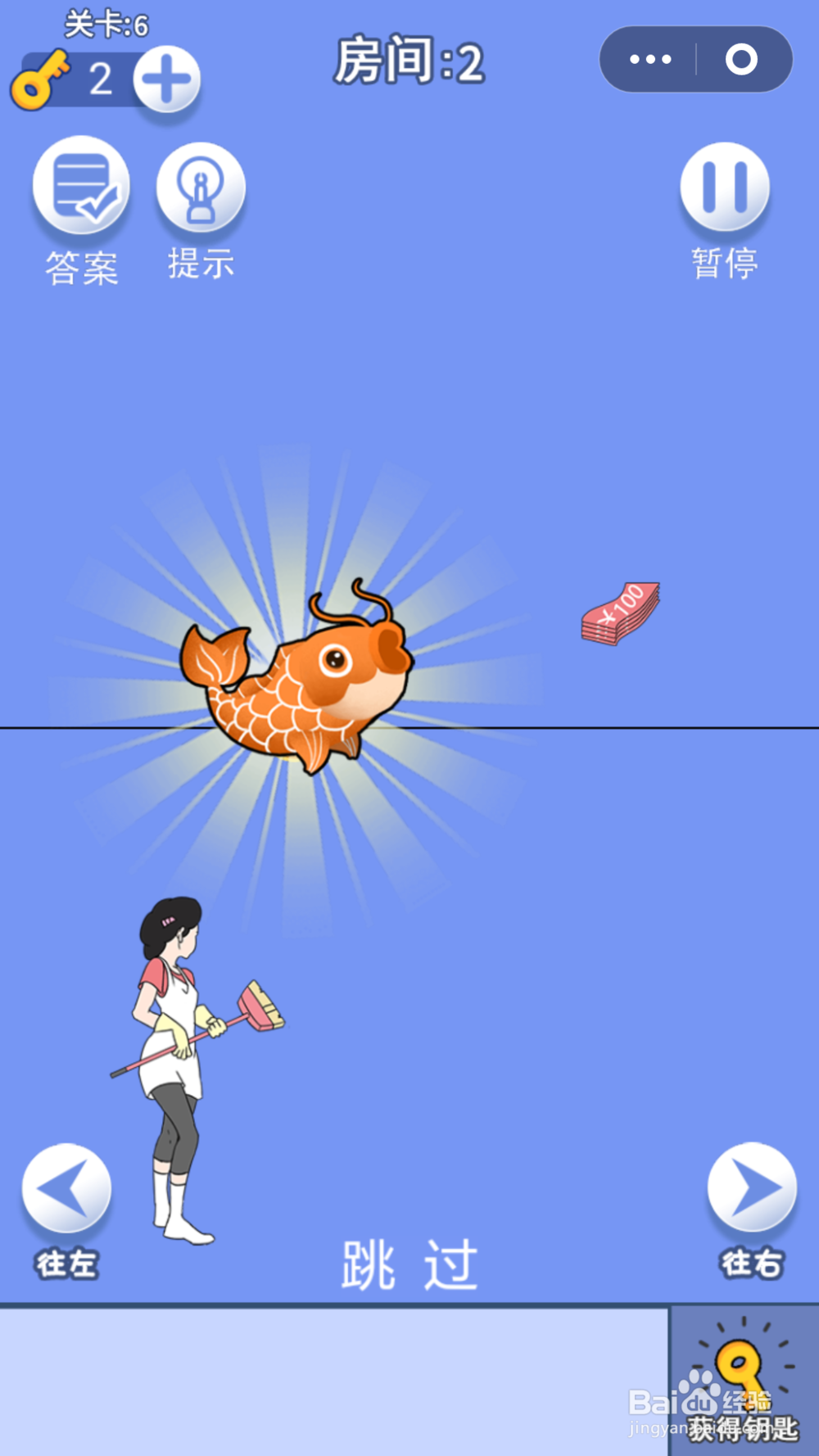 脑力大逃亡第一章第六关通关攻略