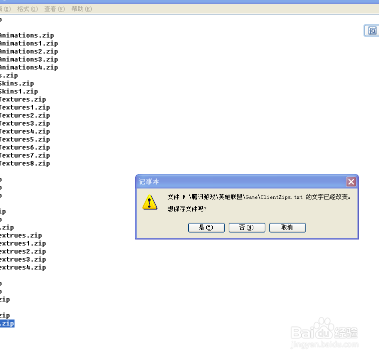 英雄联盟挂载皮肤的手动挂载
