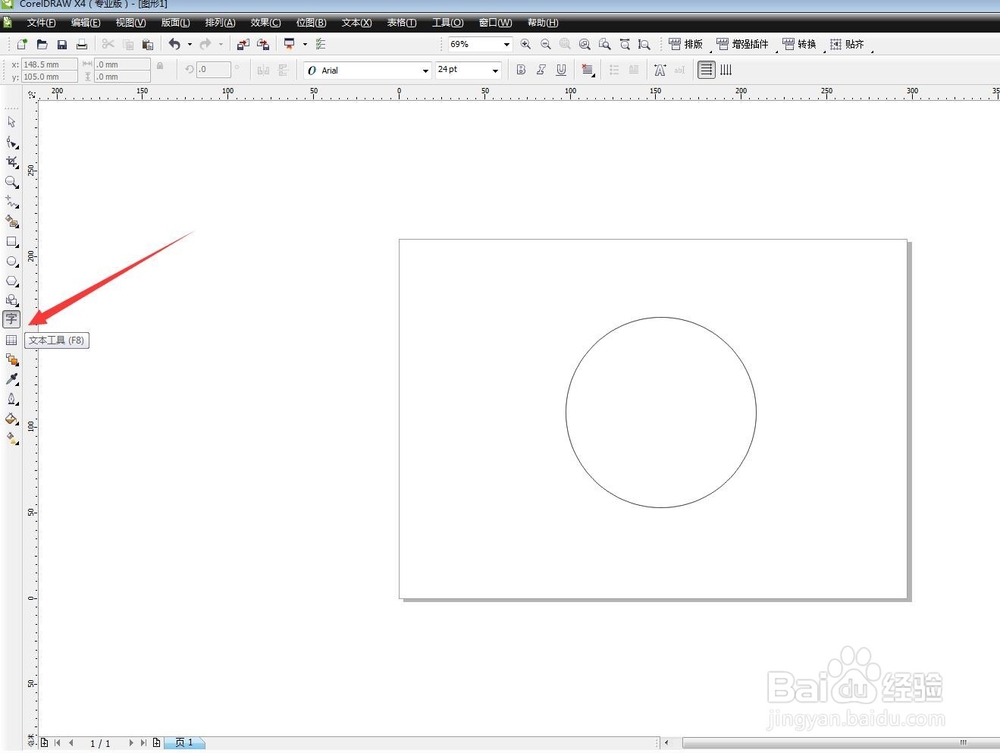 如何用CDR软件做一个圆形环绕的文字图案