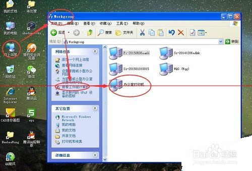 winxp系统怎么样添加打印机