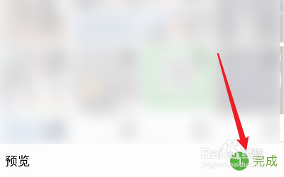 怎么更换几甜APP的头像