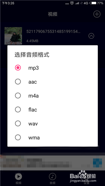 抖音怎么下载视频中的音乐
