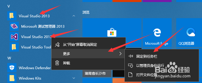 Visual Studio 安装教程【VS2013/2015/2017】