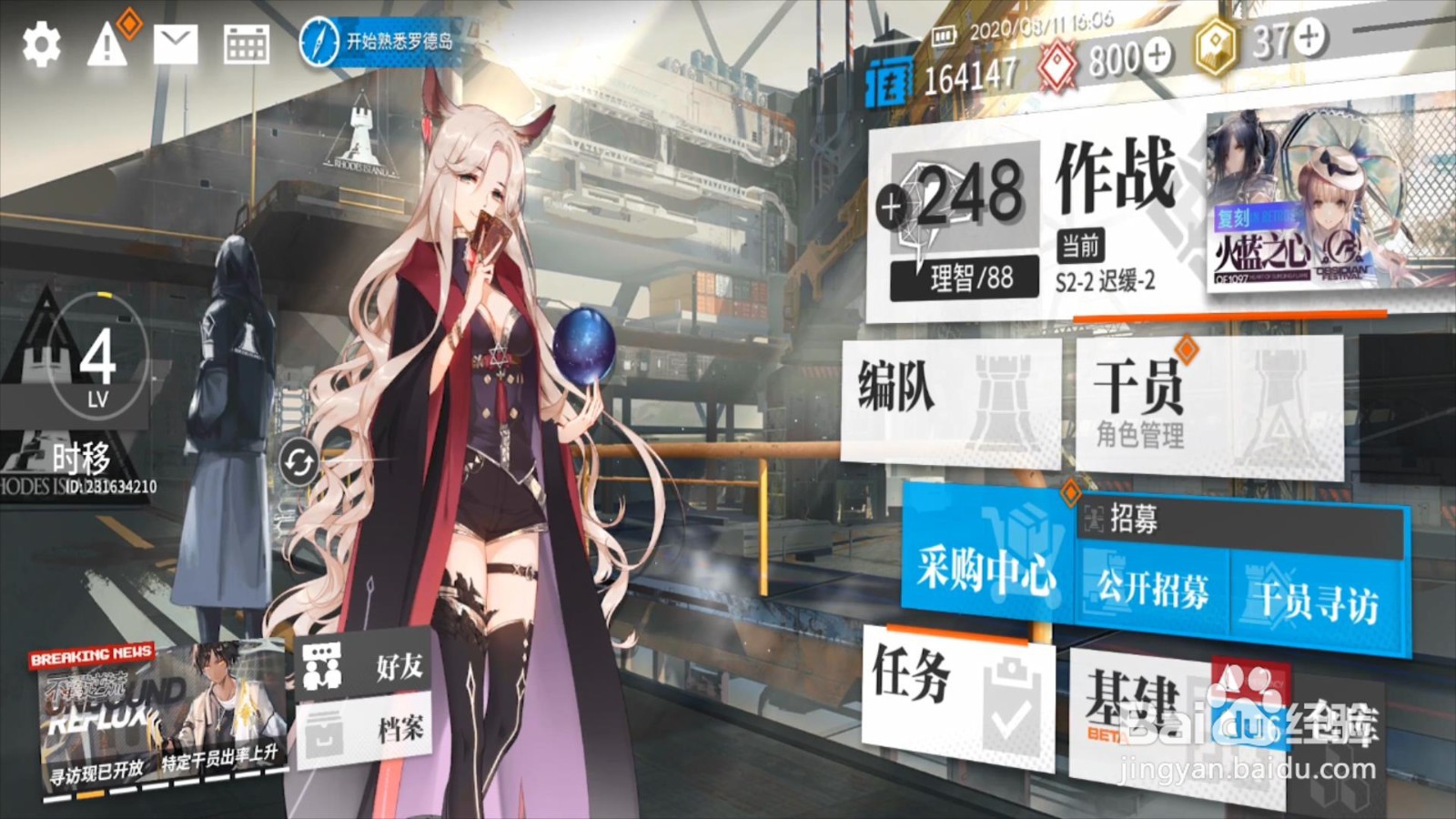 明日方舟棘刺怎么获得