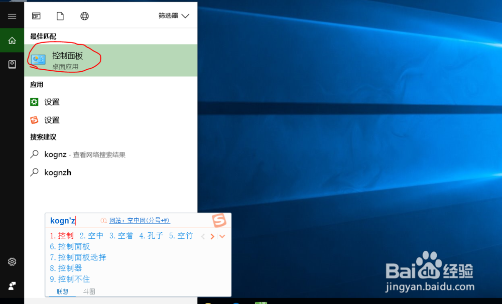 笔记本怎样连接打印机