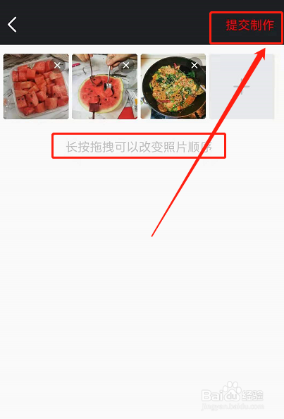 逗拍制作照片mv的操作