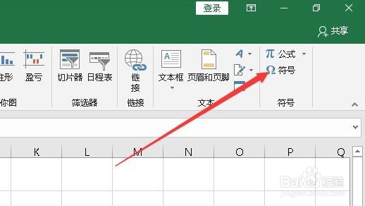 Excel中怎么输入对勾 表格如何输入带方框的对号