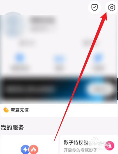 Blued怎么关闭允许他人查看我的群聊列表