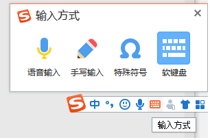 教你如何用搜狗输入法打出〈符号