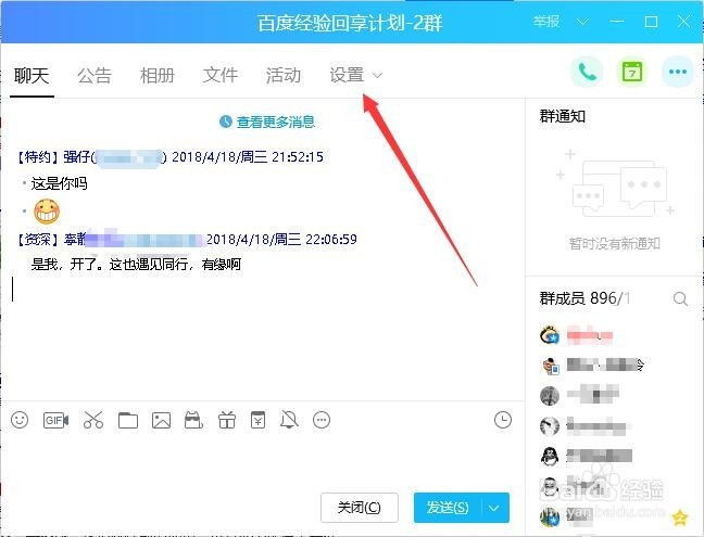 怎么查看QQ群成员分布 如何了解其省份单身情况
