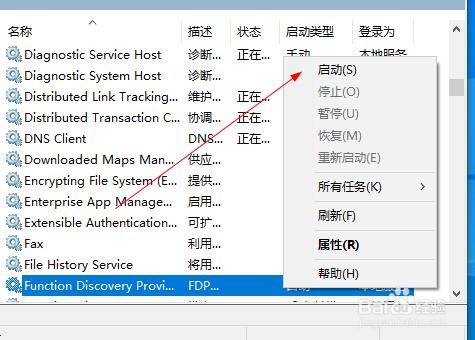 Win10系统无法访问局域网共享文件夹的问题解决