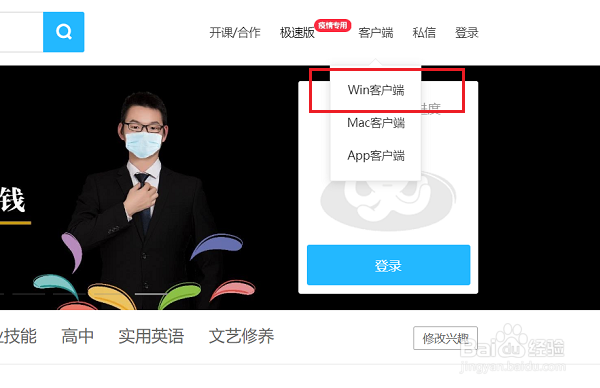 电脑版腾讯课堂怎么下载安装