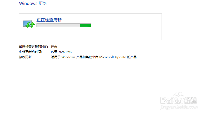 win8.1如何设置系统自动更新，及相关软件的更新
