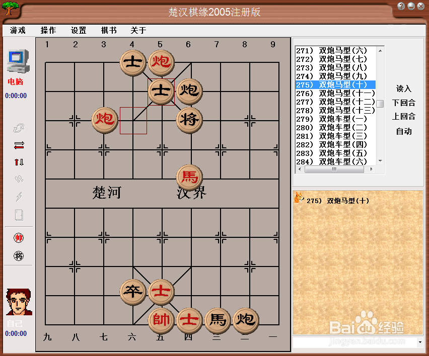 残局攻杀大全：双炮马型（十）棋谱