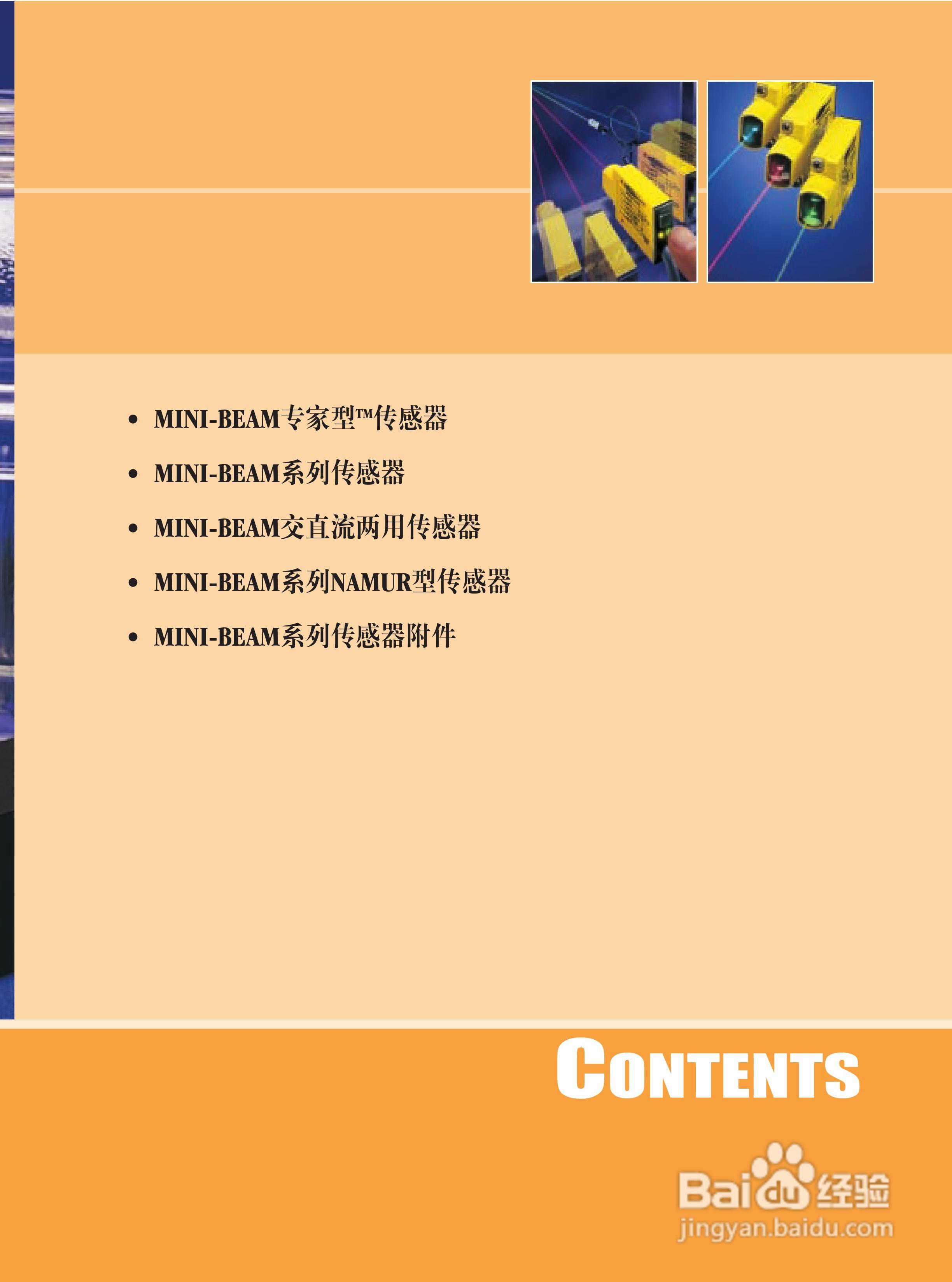 Banner SME312FVWQD型传感器说明书:[1]