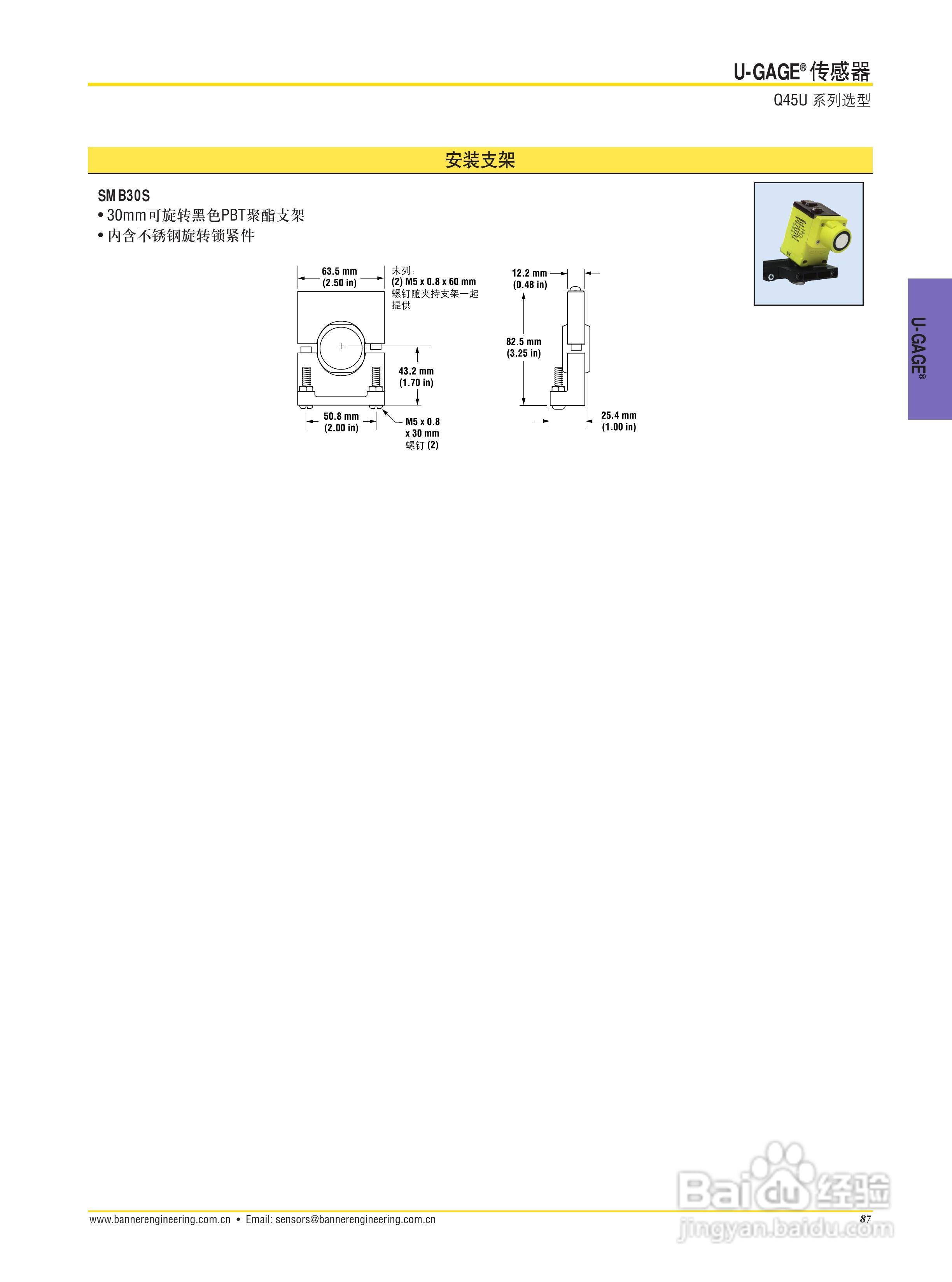 Banner T30UHPBQ型U-GAGE®传感器说明书:[2]