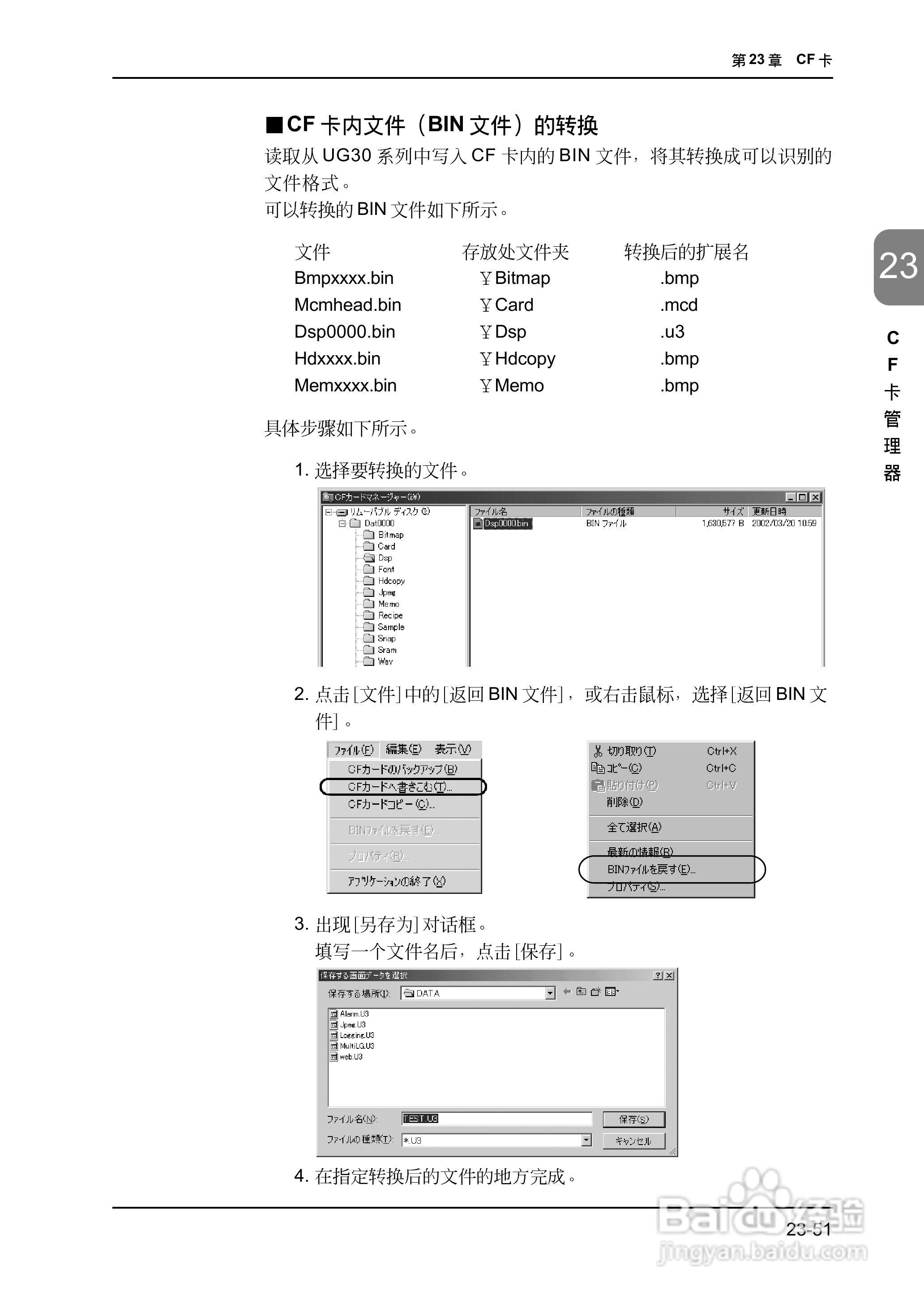 松下UG420H-E变频器使用说明书:[58]