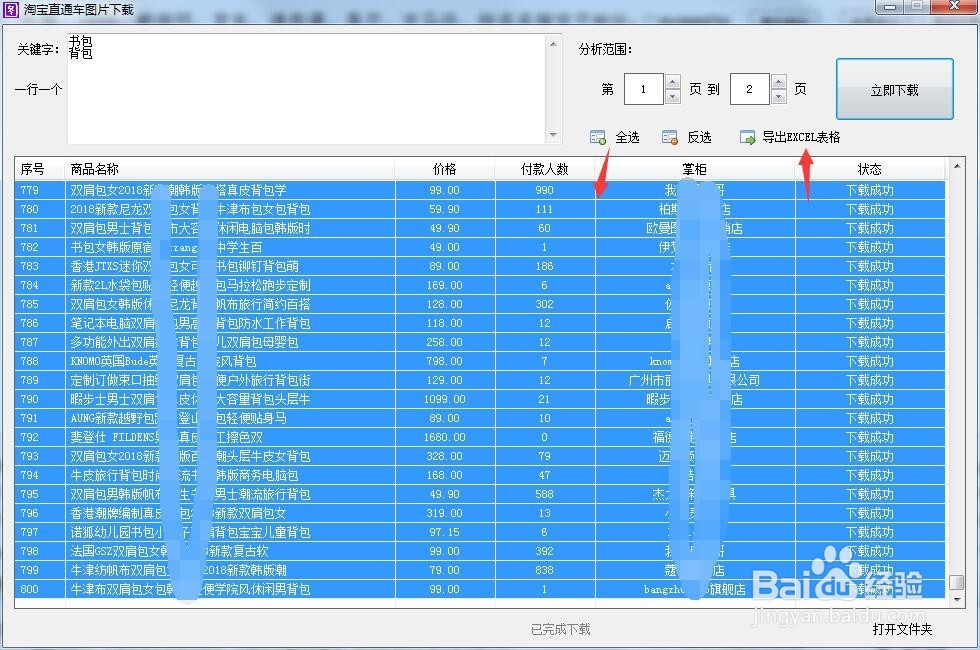 分析直通车商品销量，追寻美工设计灵感