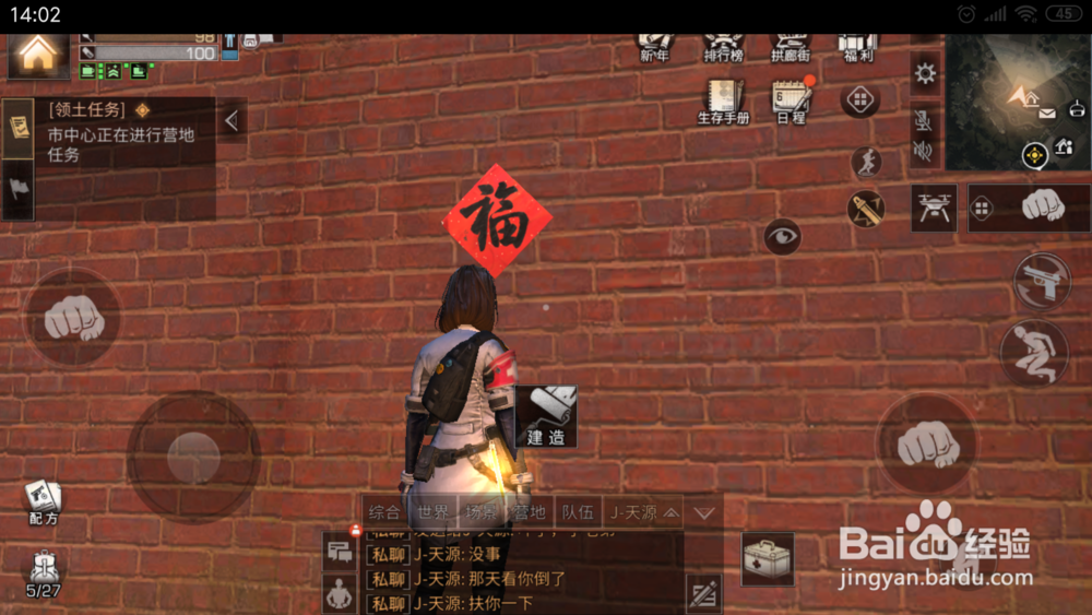 明日之后怎么找福字怎么获得