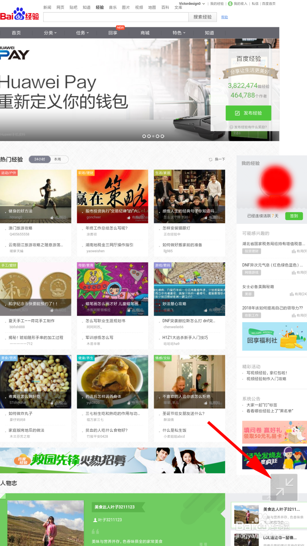 浏览器全屏怎么退出