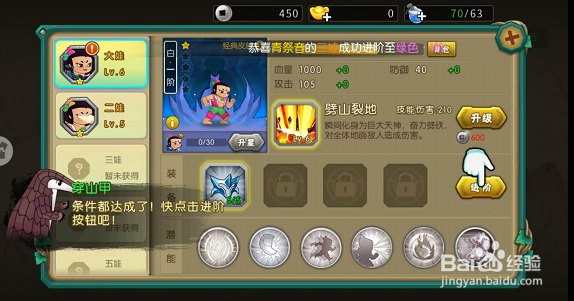 葫芦娃游戏的攻略