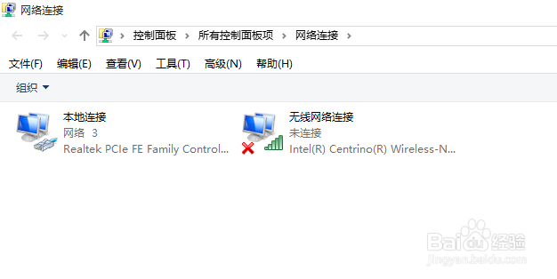 win10怎样打开本地网络连接