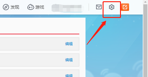 新浪微博如何设置不显示好友圈
