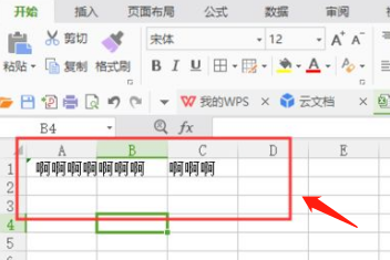 excel下划线